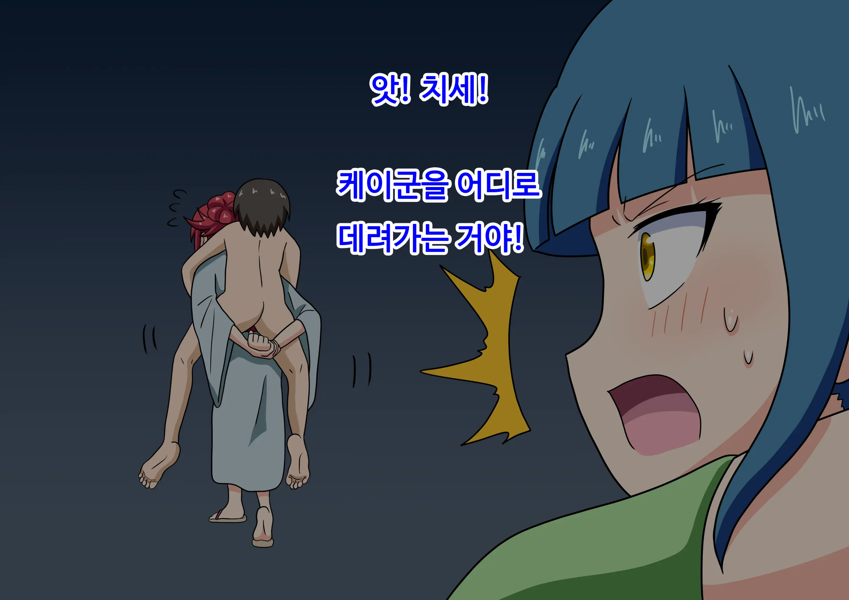Mitari No Sono Ep.69~92